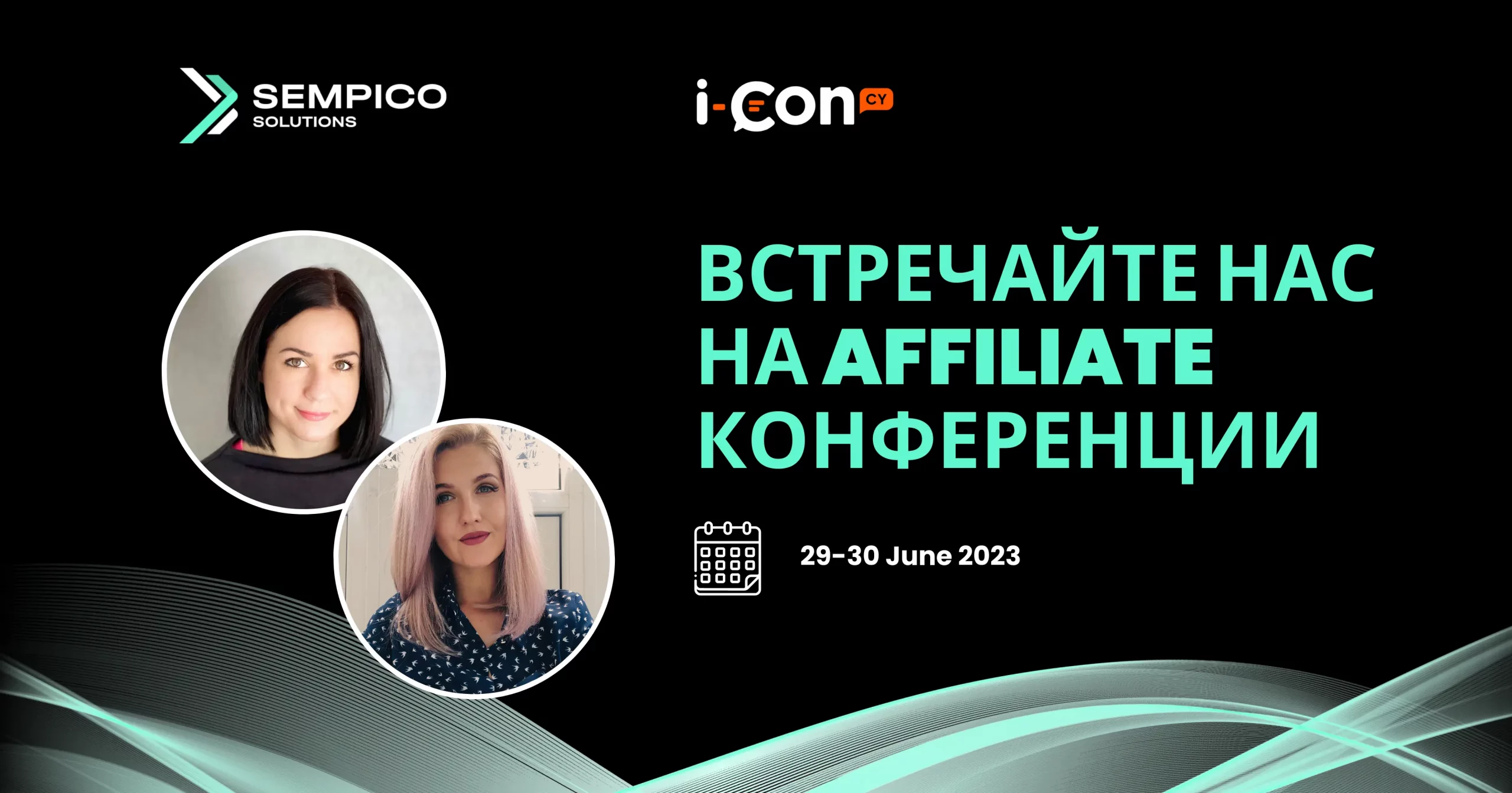 Встречайте нас на affiliate конференции - Качественный SMS-сервис для  интеграции A2B & amp; B2B массовая рассылка